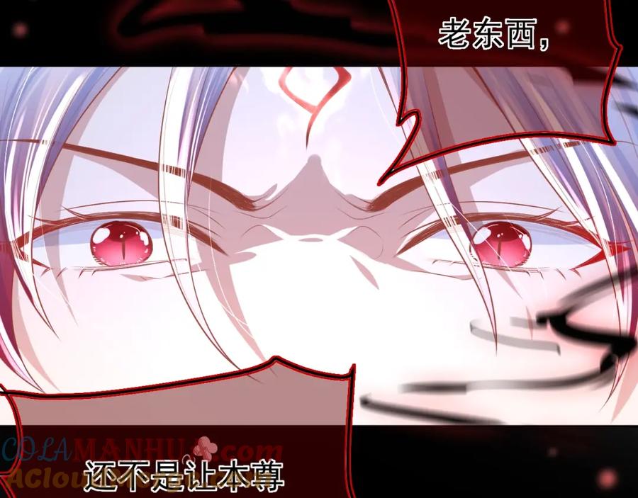 黑化男主在线养兔 第6话 你好香啊~ 第69页