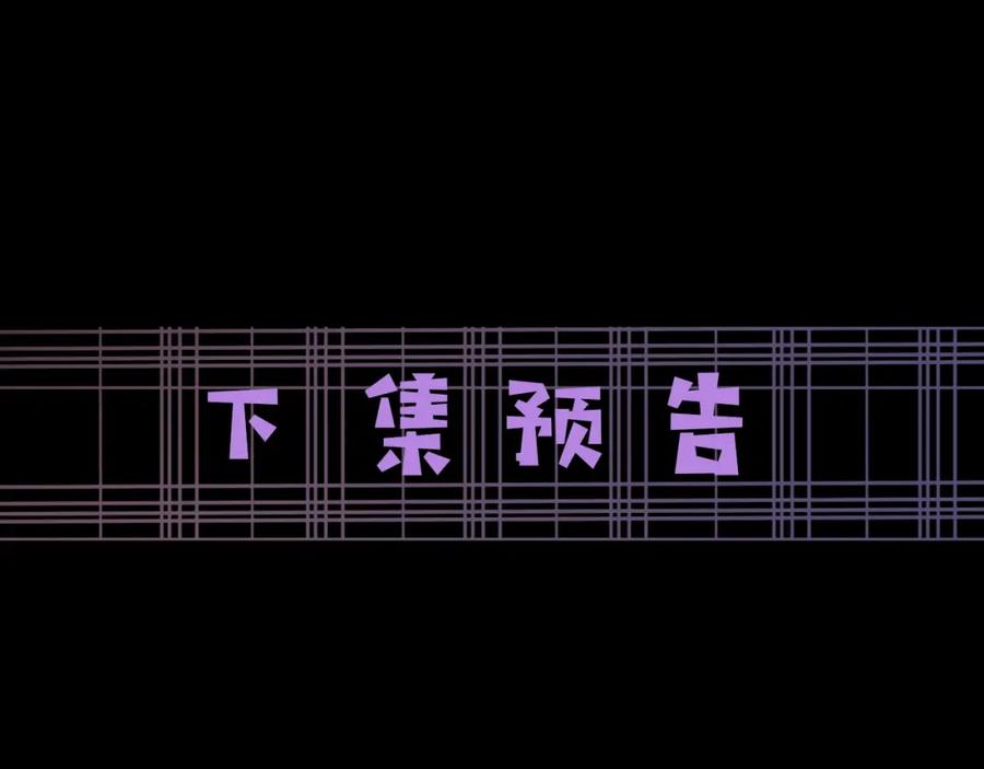 黑化男主在线养兔 第6话 你好香啊~ 第91页