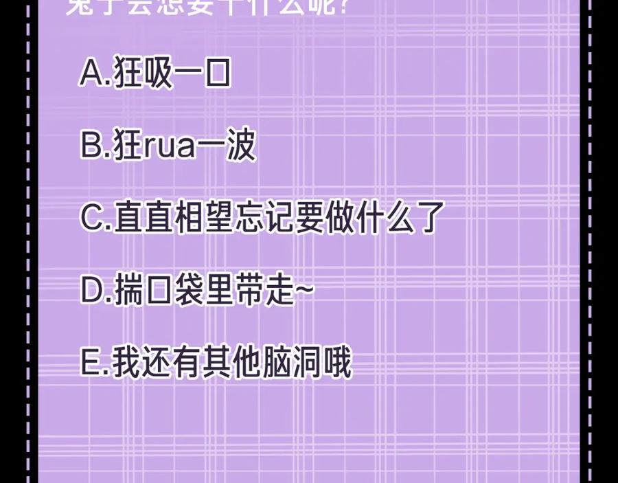 黑化男主在线养兔 第6话 你好香啊~ 第102页