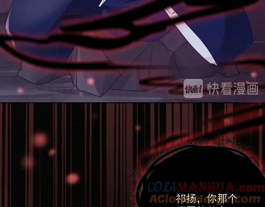 黑化男主在线养兔 第6话 你好香啊~ 第61页