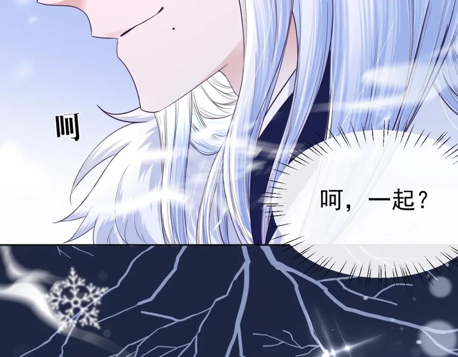 黑化男主在线养兔 第6话 你好香啊~ 第22页