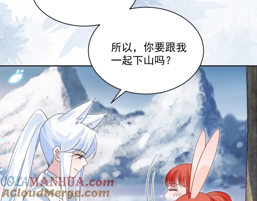 黑化男主在线养兔 第87话 小兔子跟我下山 第28页