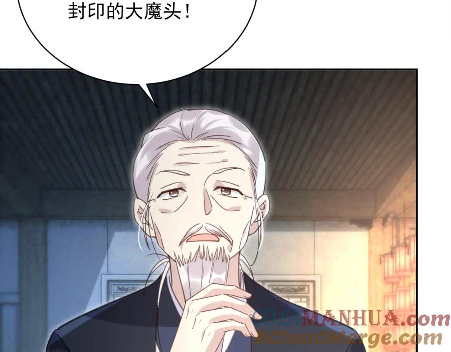 黑化男主在线养兔 第87话 小兔子跟我下山 第43页