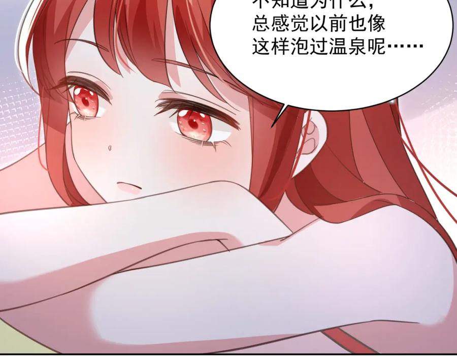 黑化男主在线养兔 第87话 小兔子跟我下山 第72页