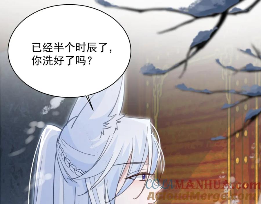 黑化男主在线养兔 第87话 小兔子跟我下山 第79页
