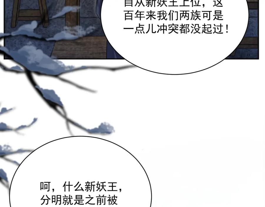 黑化男主在线养兔 第87话 小兔子跟我下山 第42页