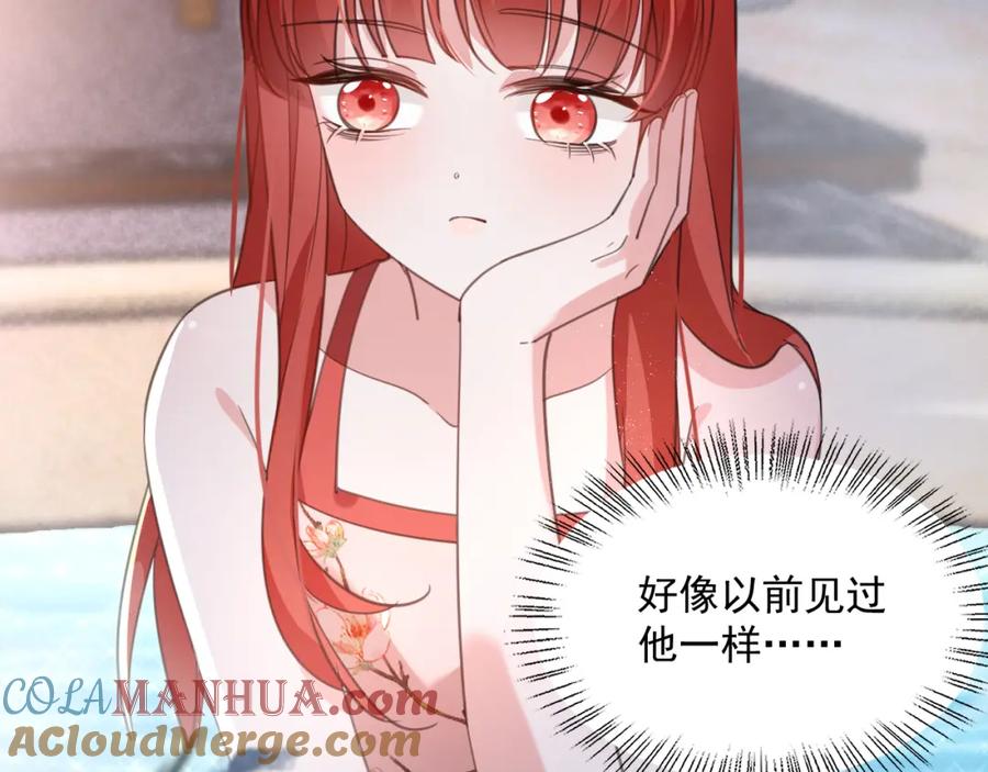 黑化男主在线养兔 第87话 小兔子跟我下山 第76页