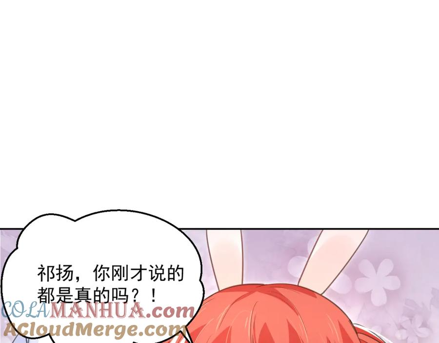 黑化男主在线养兔 第87话 小兔子跟我下山 第25页