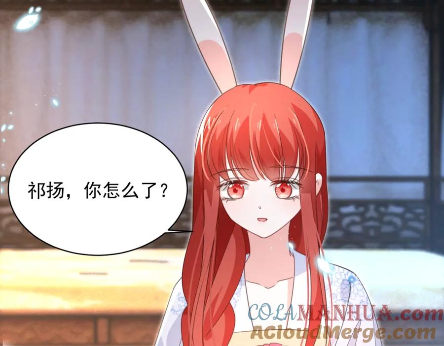 黑化男主在线养兔 第88话 心机狐狸的借口 第40页