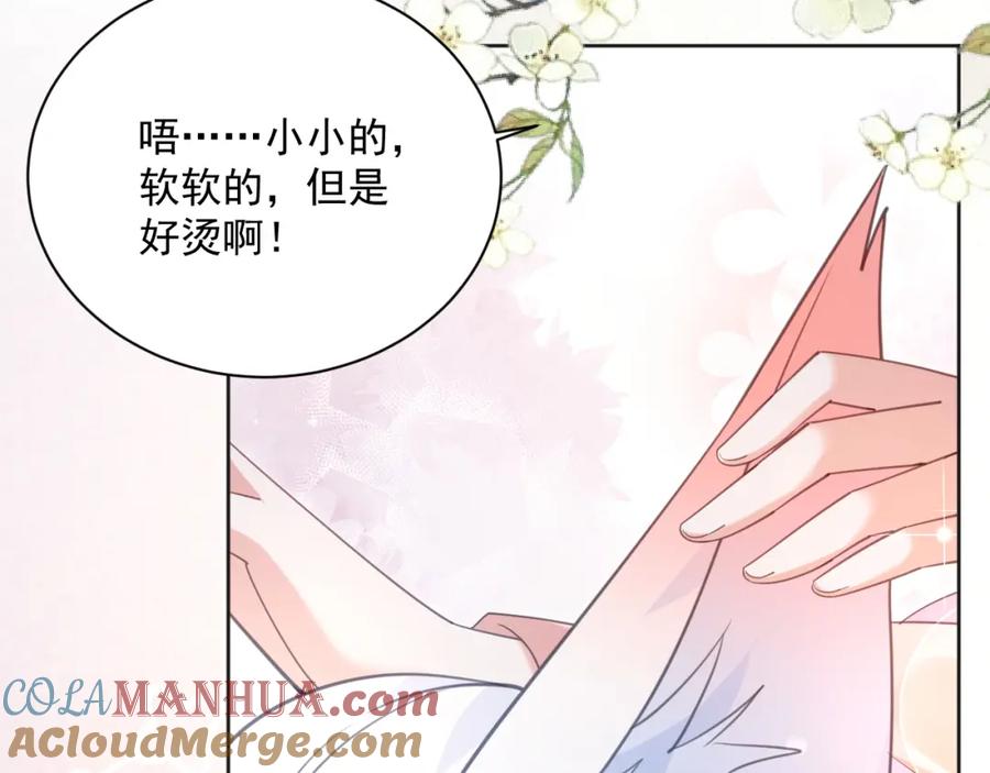 黑化男主在线养兔 第88话 心机狐狸的借口 第55页