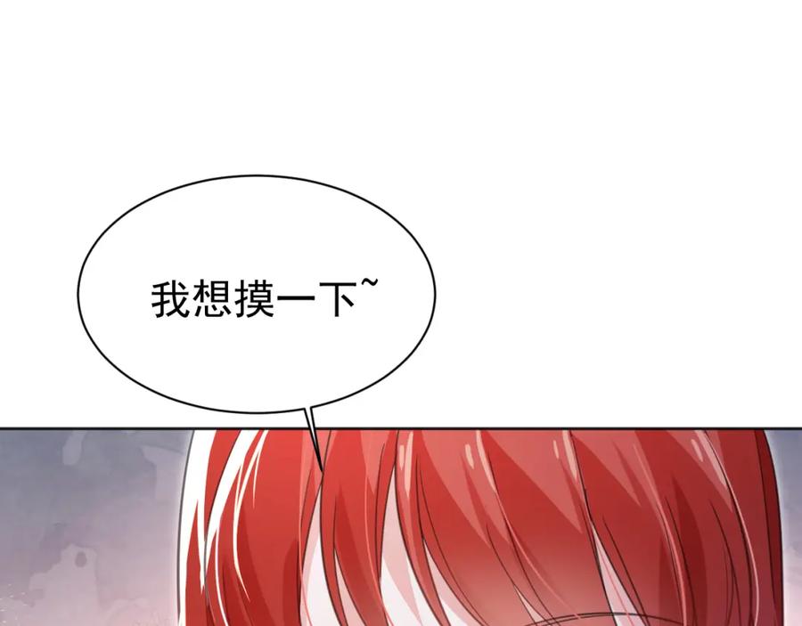 黑化男主在线养兔 第88话 心机狐狸的借口 第50页