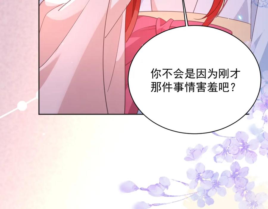 黑化男主在线养兔 第88话 心机狐狸的借口 第65页