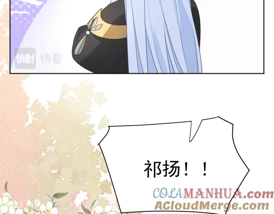 黑化男主在线养兔 第88话 心机狐狸的借口 第37页
