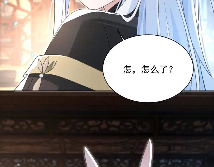 黑化男主在线养兔 第88话 心机狐狸的借口 第39页