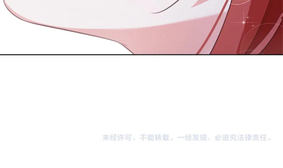 黑化男主在线养兔 第89话 小兔子是在邀请我吗 第98页