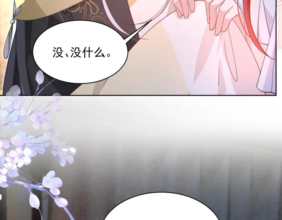 黑化男主在线养兔 第89话 小兔子是在邀请我吗 第52页