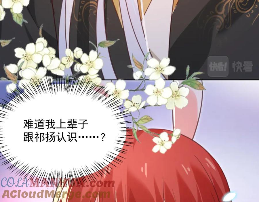 黑化男主在线养兔 第89话 小兔子是在邀请我吗 第25页