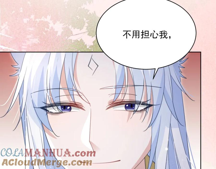 黑化男主在线养兔 第89话 小兔子是在邀请我吗 第57页