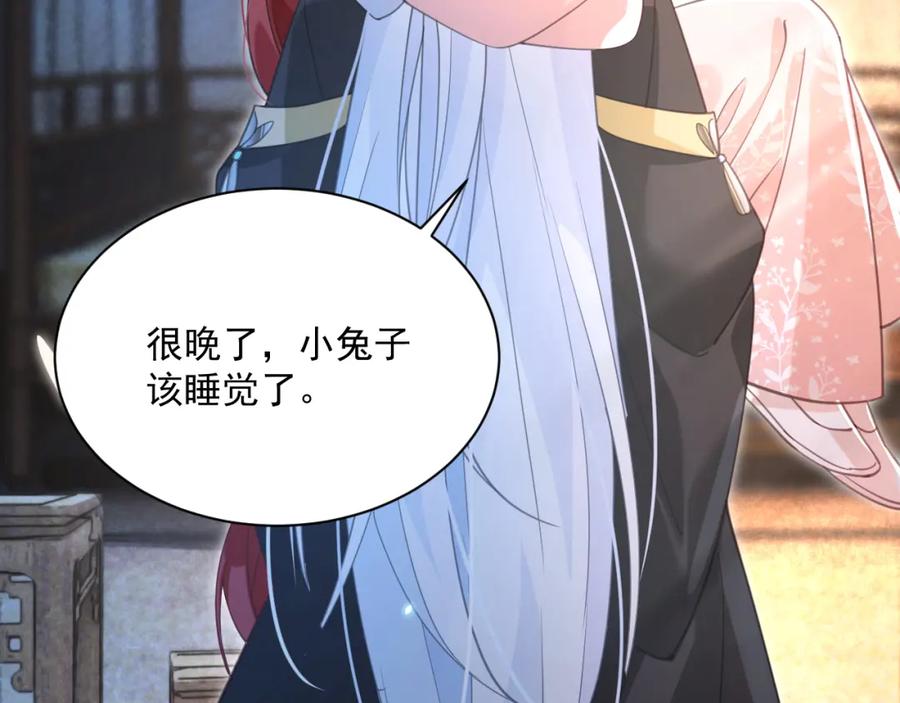 黑化男主在线养兔 第89话 小兔子是在邀请我吗 第31页