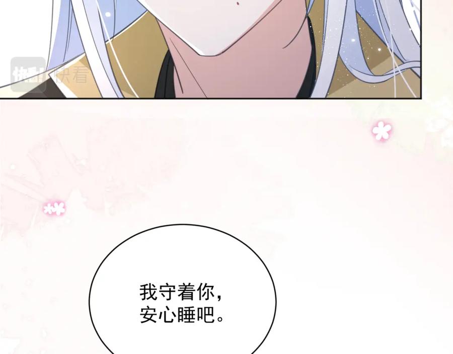 黑化男主在线养兔 第89话 小兔子是在邀请我吗 第58页