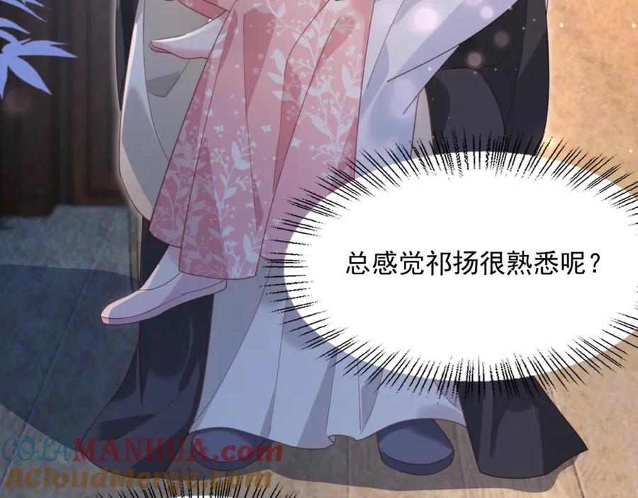 黑化男主在线养兔 第89话 小兔子是在邀请我吗 第21页