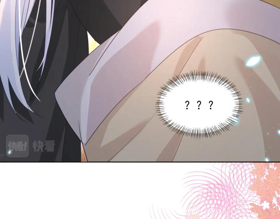 黑化男主在线养兔 第89话 小兔子是在邀请我吗 第44页