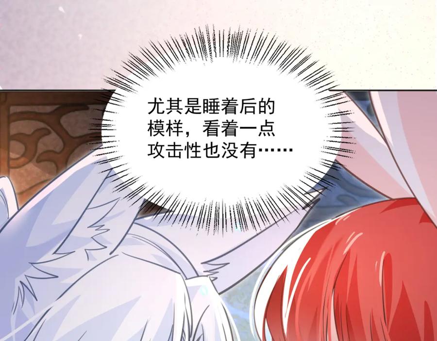 黑化男主在线养兔 第89话 小兔子是在邀请我吗 第75页