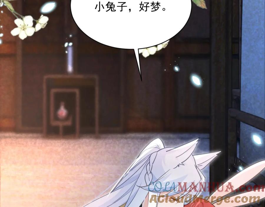 黑化男主在线养兔 第89话 小兔子是在邀请我吗 第65页