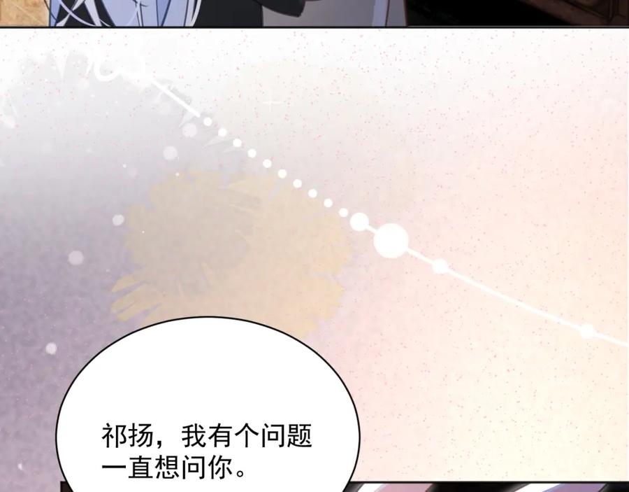 黑化男主在线养兔 第89话 小兔子是在邀请我吗 第84页