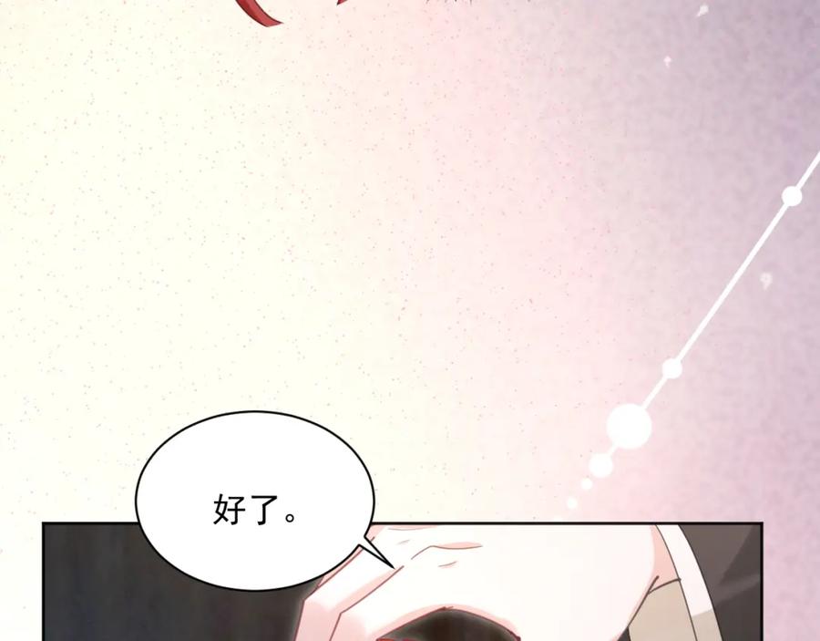 黑化男主在线养兔 第89话 小兔子是在邀请我吗 第28页