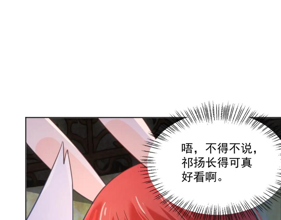 黑化男主在线养兔 第89话 小兔子是在邀请我吗 第72页