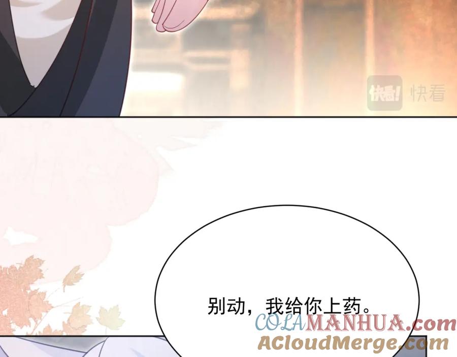 黑化男主在线养兔 第89话 小兔子是在邀请我吗 第13页