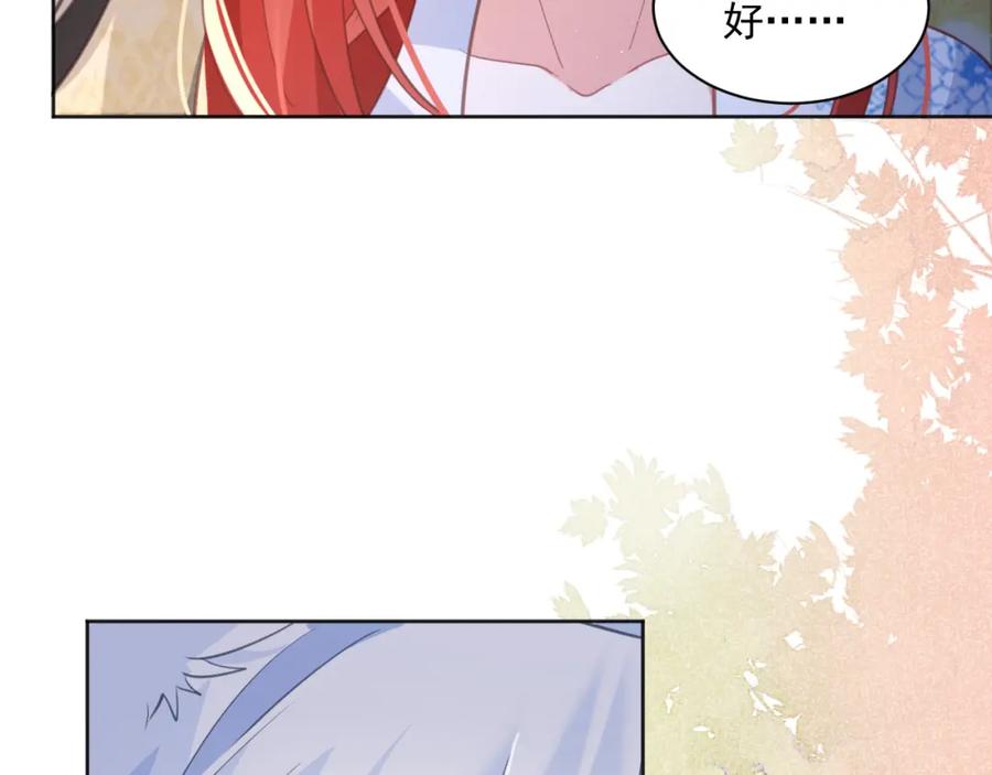 黑化男主在线养兔 第89话 小兔子是在邀请我吗 第60页