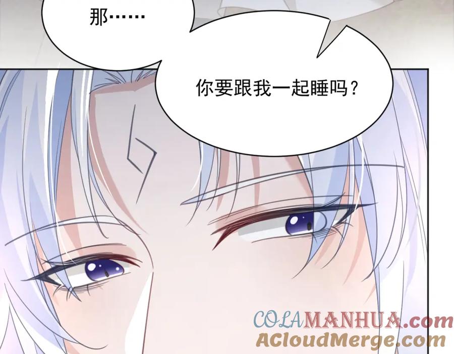 黑化男主在线养兔 第89话 小兔子是在邀请我吗 第33页