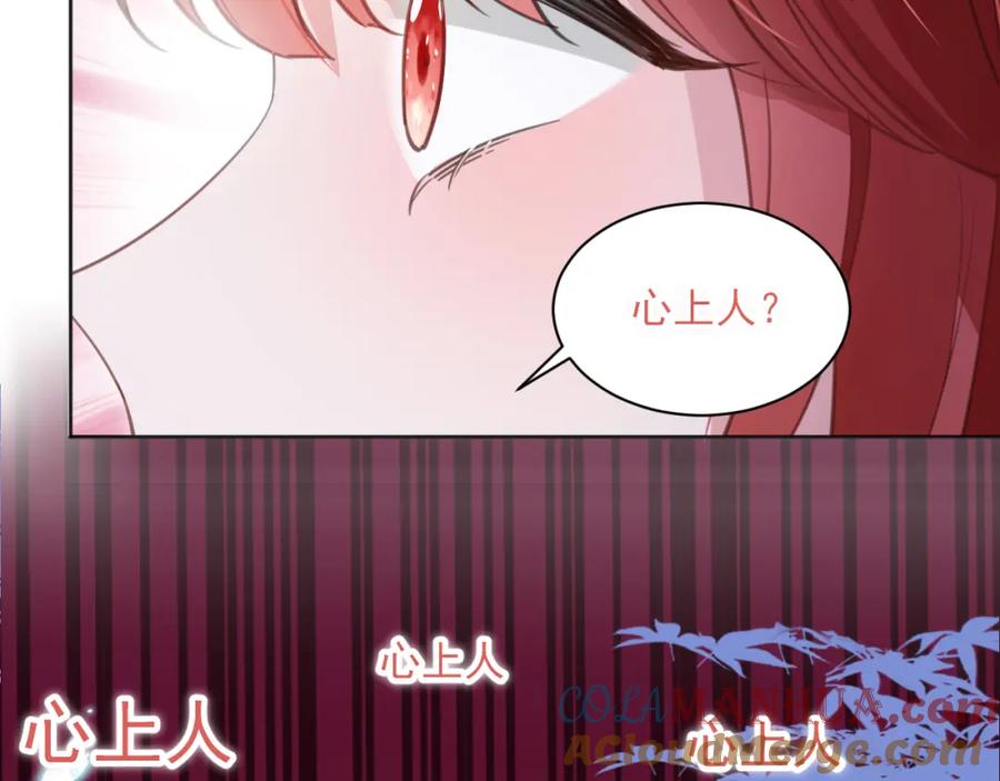黑化男主在线养兔 第90话 彼此的心上人 第31页