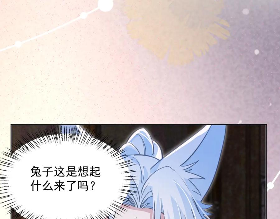 黑化男主在线养兔 第90话 彼此的心上人 第35页