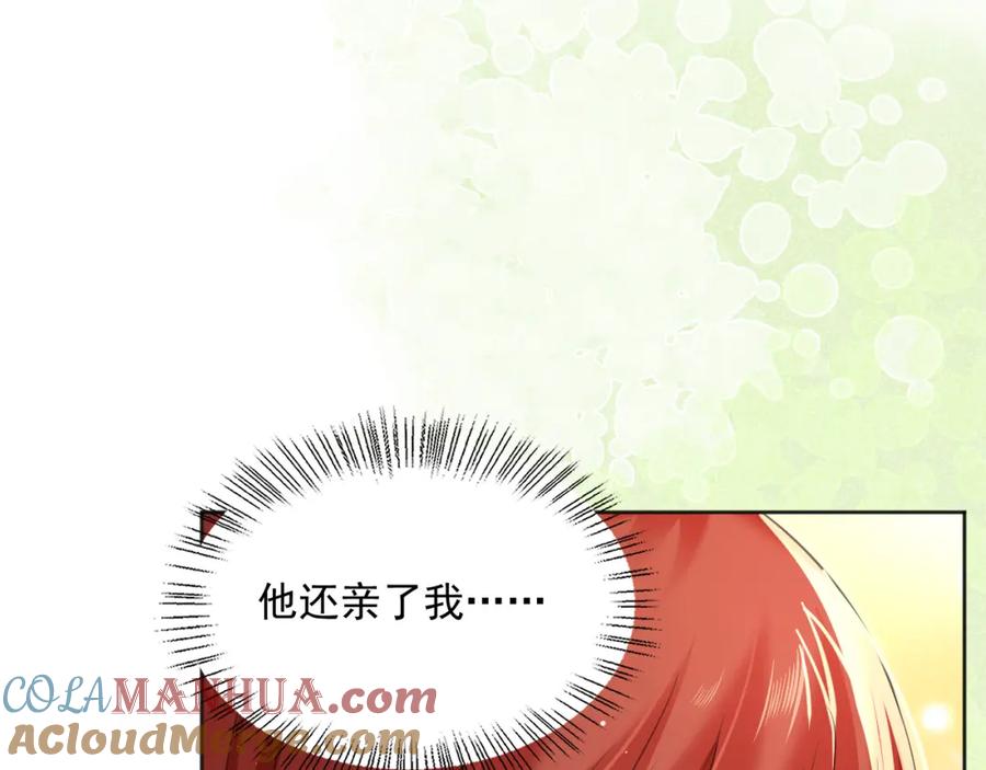 黑化男主在线养兔 第90话 彼此的心上人 第52页