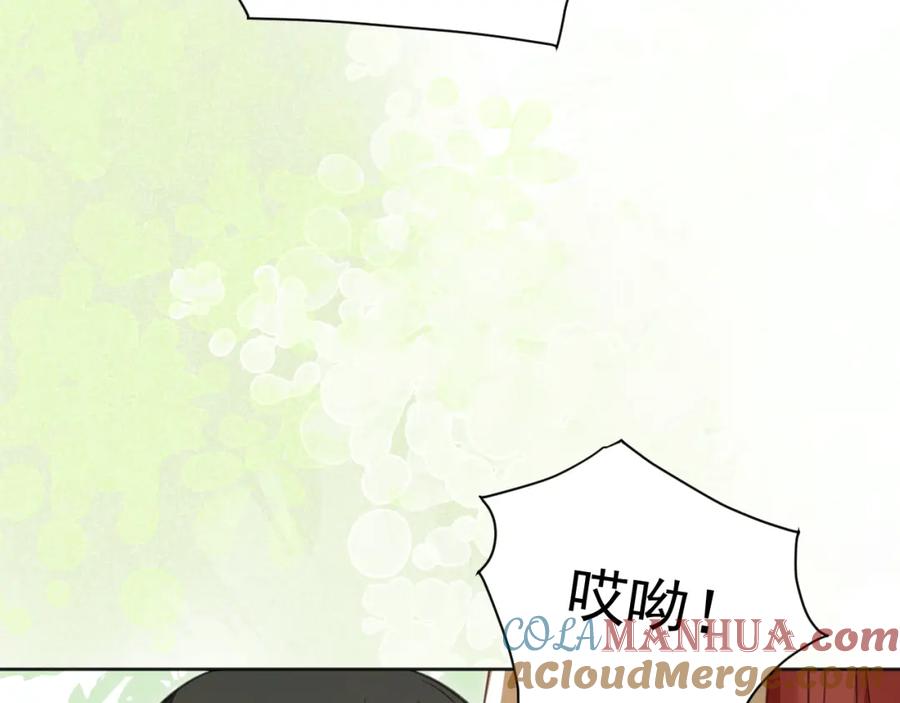 黑化男主在线养兔 第90话 彼此的心上人 第55页
