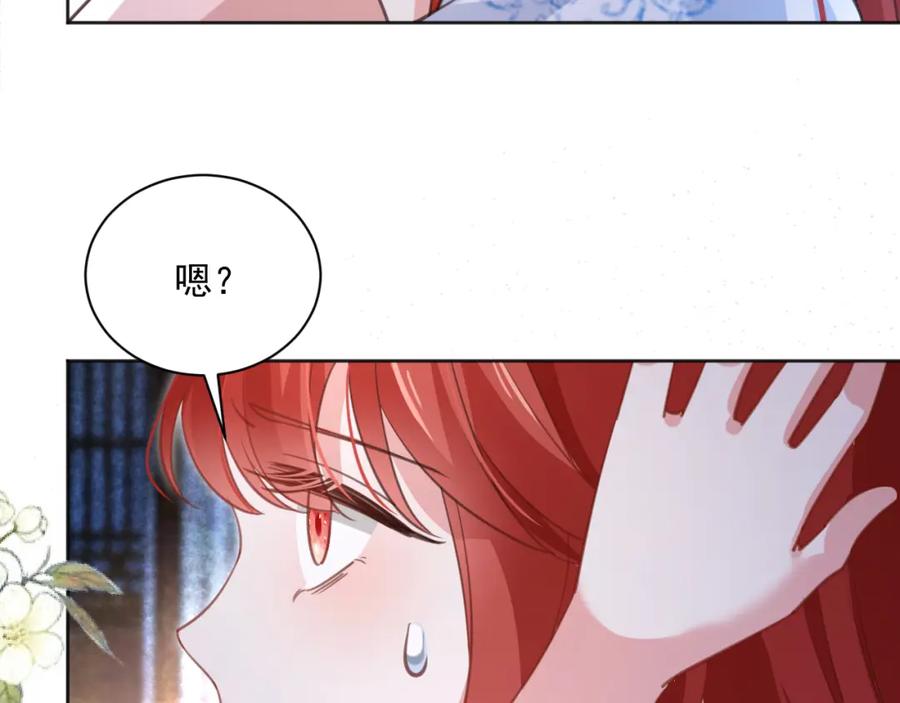 黑化男主在线养兔 第90话 彼此的心上人 第39页