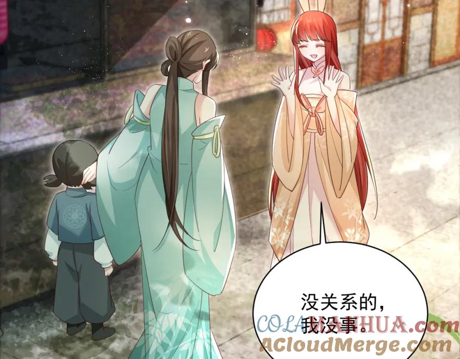 黑化男主在线养兔 第90话 彼此的心上人 第67页