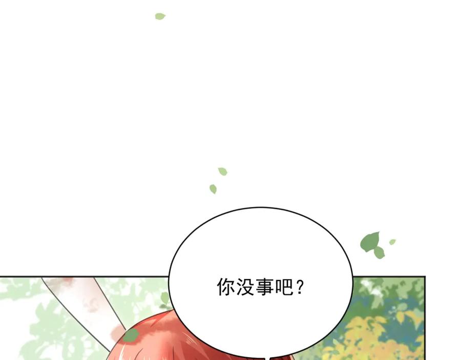 黑化男主在线养兔 第90话 彼此的心上人 第57页