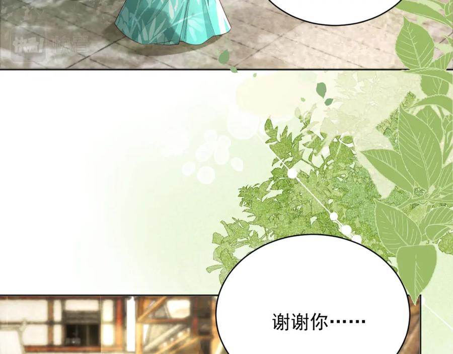黑化男主在线养兔 第90话 彼此的心上人 第68页
