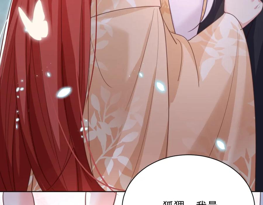 黑化男主在线养兔 第91话 兔子想起我了？ 第99页