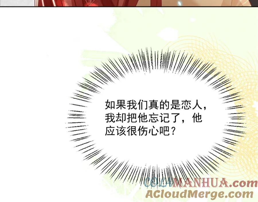 黑化男主在线养兔 第91话 兔子想起我了？ 第41页