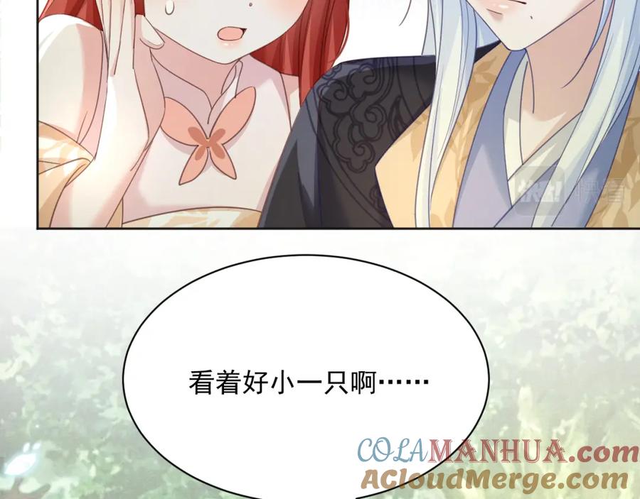 黑化男主在线养兔 第91话 兔子想起我了？ 第81页