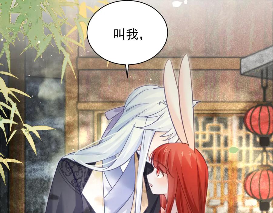 黑化男主在线养兔 第91话 兔子想起我了？ 第52页