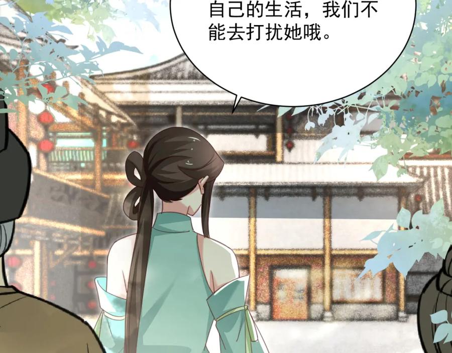 黑化男主在线养兔 第91话 兔子想起我了？ 第23页