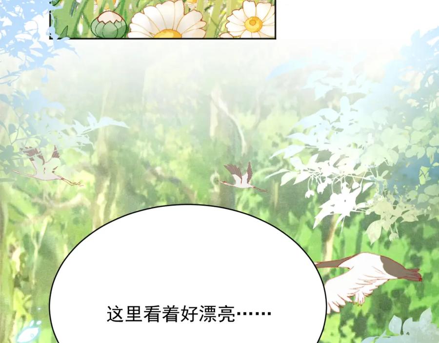 黑化男主在线养兔 第91话 兔子想起我了？ 第66页