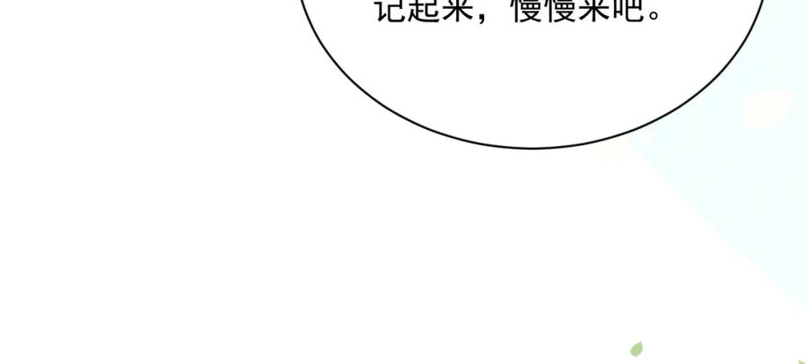 黑化男主在线养兔 第91话 兔子想起我了？ 第36页