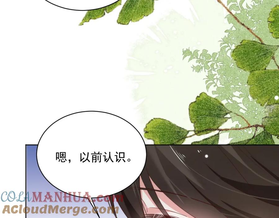 黑化男主在线养兔 第91话 兔子想起我了？ 第21页